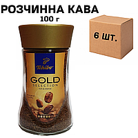 Ящик растворимого кофе Tchibo Gold Selection 100 гр. в стеклянной банке (в ящике 6 шт.)