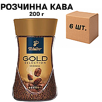 Ящик растворимого кофе Tchibo Gold Selection 200 гр. в стеклянной банке (в ящике 6 шт.)