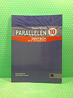 Німецька мова 10 клас. Parallelen 10. (робочий зошит 6-й рік навчання, 2-га іноземна мова). Н.Басай. Методика