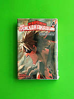 Моя геройская академия. Книга 4. Кацуки Бакуго: Начало. Пробуждение Яоёродзу. Кохэй Хорикоси.