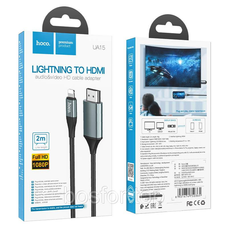 Кабель перехідник HOCO UA15 Lightning на HDMI 2 м 1080p для пристроїв Apple BF