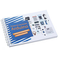 Уроки з вивчення Arduino мікроконтролерів та робототехніки