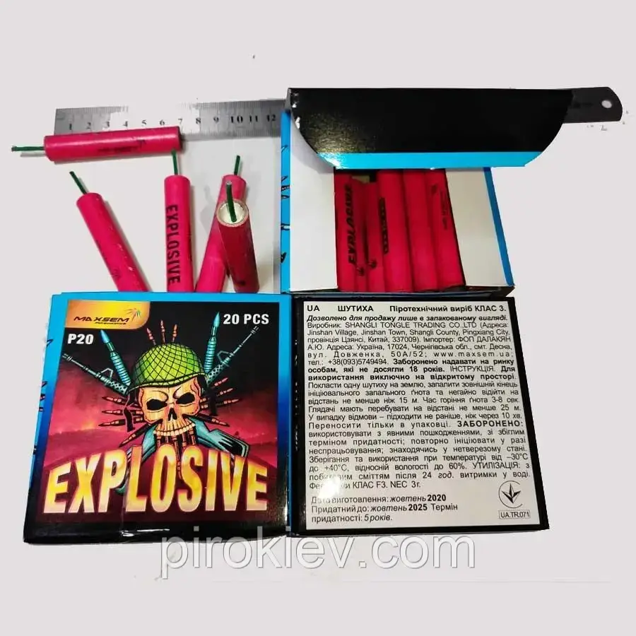 Петарди P20 Explosive (20 шт/уп) Maxsem