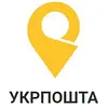Міжнародна доставка Укрпочтою