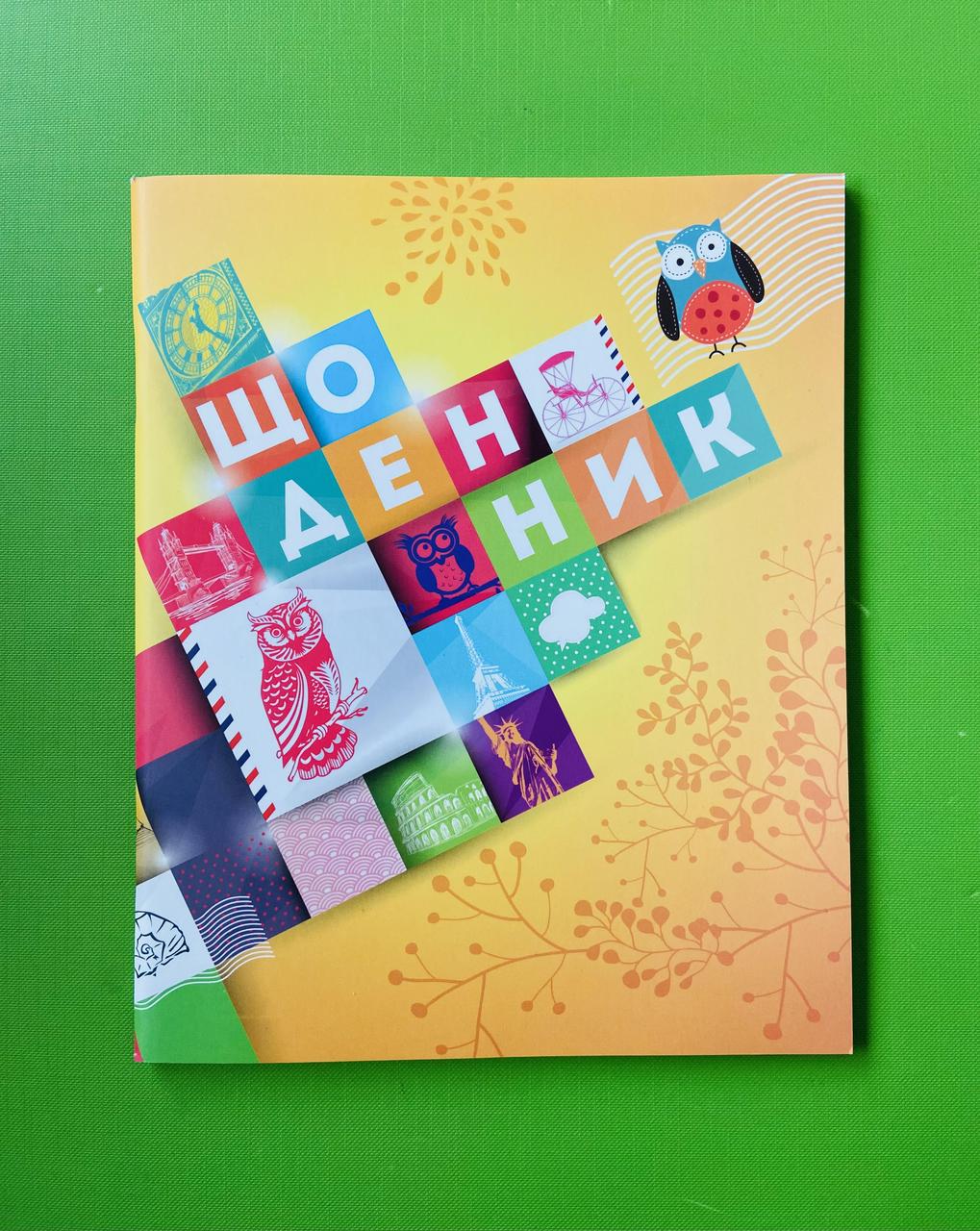 Щоденник шкільний V-ХІ кл (Сова), ПЕТ