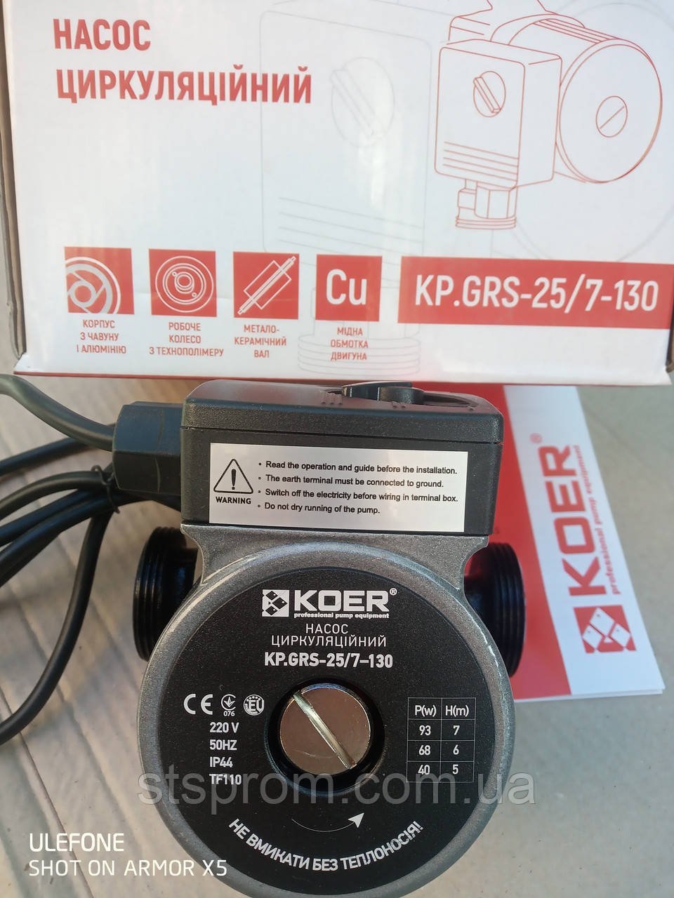 Циркуляційний насос Koer 25/7-130, фото 1