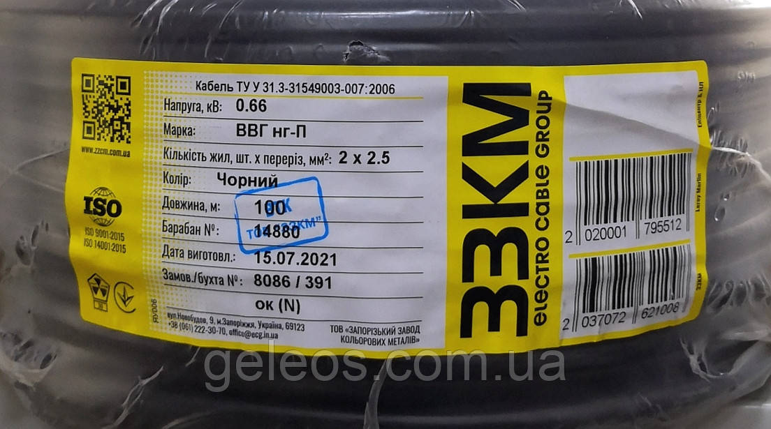 Кабель ВВГ нг-П 2х2.5 100м ЗЗКМ Запорізький завод кольорових металів