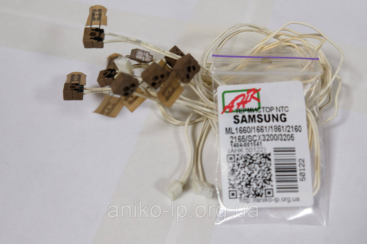 Термістор NTC THERMISTOR Samsung ML1660/ML1661/ML1861 /ML2160/ML2165/SCX3200/3205 1404-001541