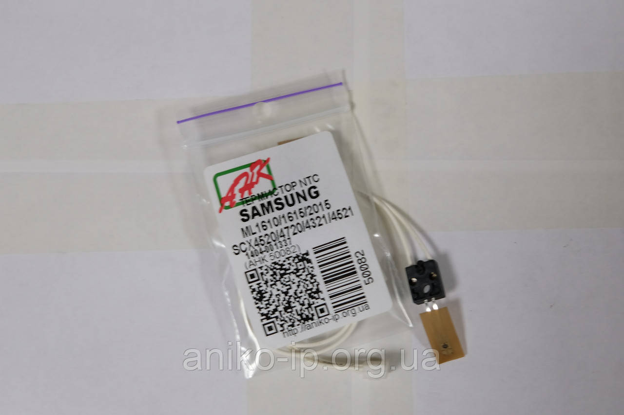 Термістор NTC THERMISTOR Samsung ML1610/ML1615/ML2015/SSCX- 4520/4720F/4321/4521 1404-001337