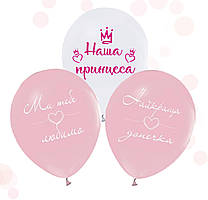 Латексні повітряні кульки 12" (30см.) "Для донечки" асорті ТМ "Твоя Забава"  50шт.