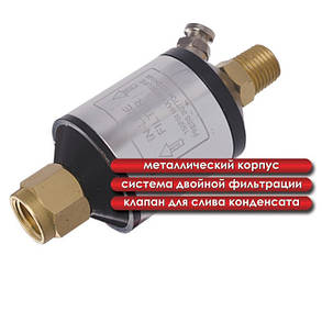 Міні-фільтр для фарбувального пістолета, 1/4" INTERTOOL PT-1403, фото 2