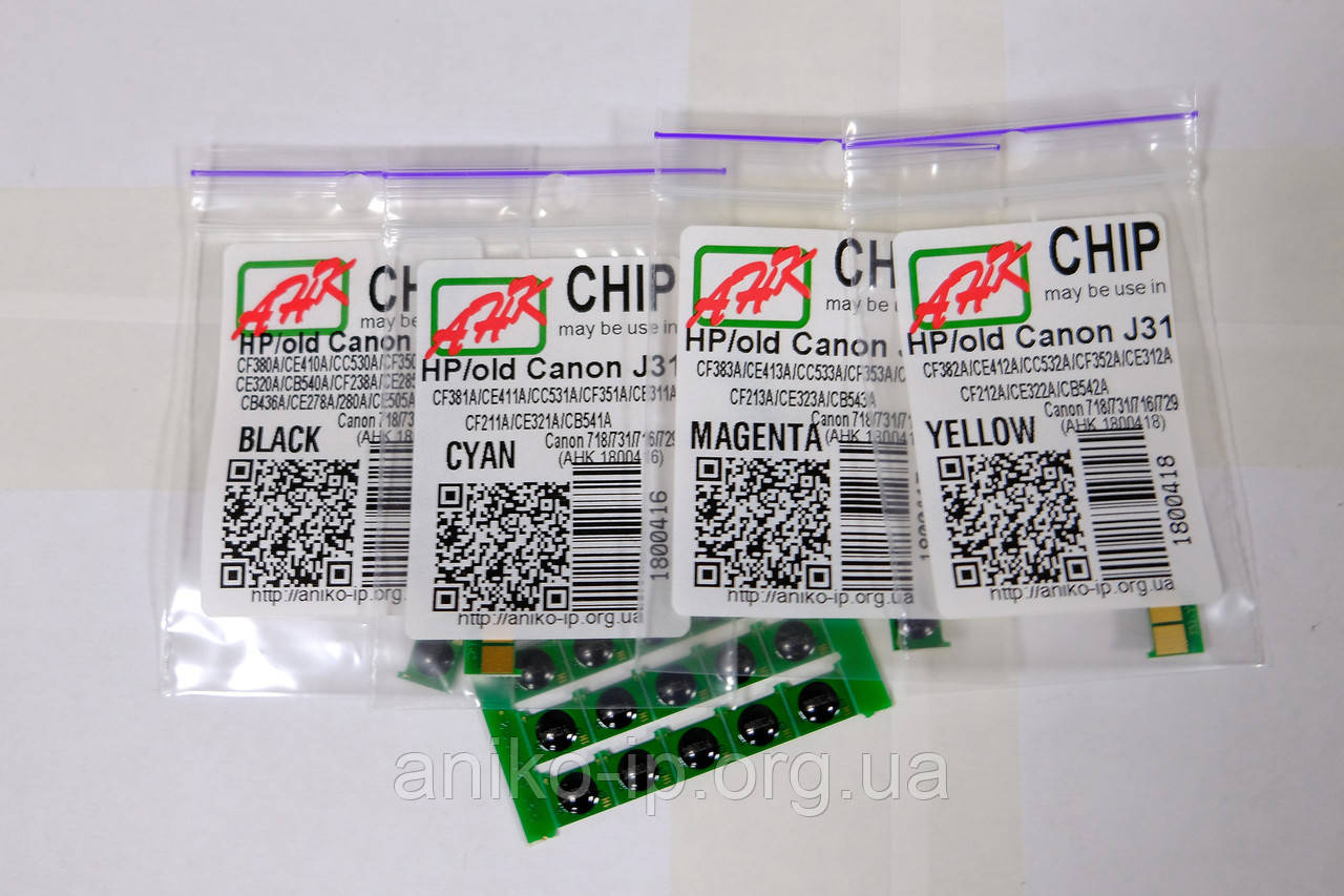 ЧИП HP/old Canon CF382A/CE412A/CC532A/CF352A та ін. Canon 718/731/716/729) J31 YELLOW