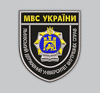 Шеврон "Львівський державний університет внутрішніх справ" 9.3*8 см (Срок изготовления под заказ 7-14 дней)