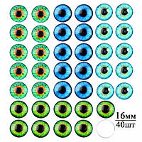 Кабошоны Глаз, Стеклянные, Круглые, Набор 4 Цвета по 2 шт, Размер: 16х5мм, (4 пары)