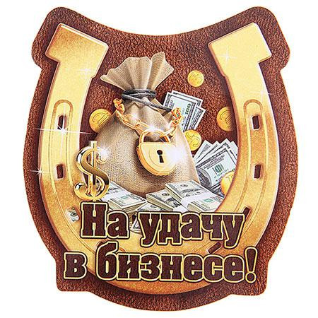 Магніт "На удачу в бізнесі", фото 1
