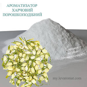 Ароматизатор Жасмин 1254