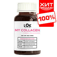 Морський колаген гідролізований для шкіри питною в капсулах із гіалуроновою кислотою LOK Nutrition