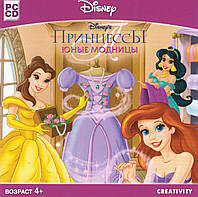 Компьютерная игра Disney. Принцессы. Юные модницы (CD-ROM) [PC]