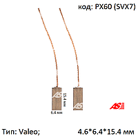 Щетки генератора Renault Kangoo, Logan, Laguna, Megane, Clio на Valeo 4.6x6.4x15.4 мм, Польша AS PX60