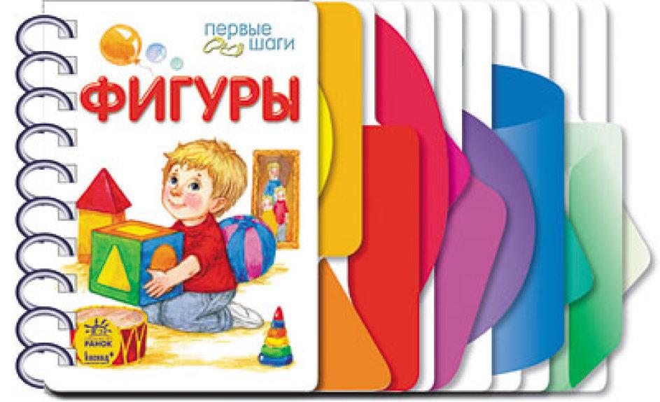 Фігури. Перші кроки. Каспарова Ю.В.