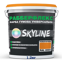 Краска резиновая SKYLINE оранжевая RAL 2004, 1.2 кг