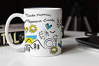 Чашка с принтом " Слава Украине Хештеги"