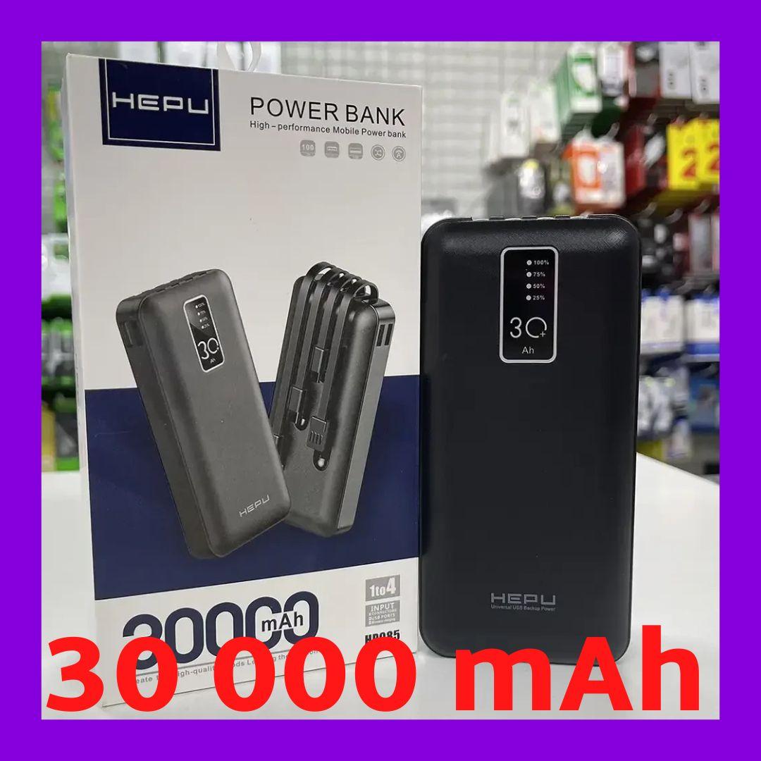 Power Bank 30000 mAh, Портативний зарядний пристрій, Зовнішній акумулятор с кабелями, Павербанк