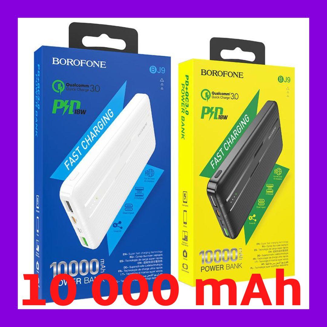 Повербанк BOROFONE 10000 mAh швидке заряджання Power Bank Чорний Портативний акумулятор BJ9