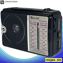 Радіоприймач GOLON RX-606AC, Портативний всехвильовий радіоприймач, радіо, фото 3