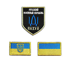 Набір шевронів  3 шт на липучці Патріотичний Мотиваційний вишитий патч нашивка