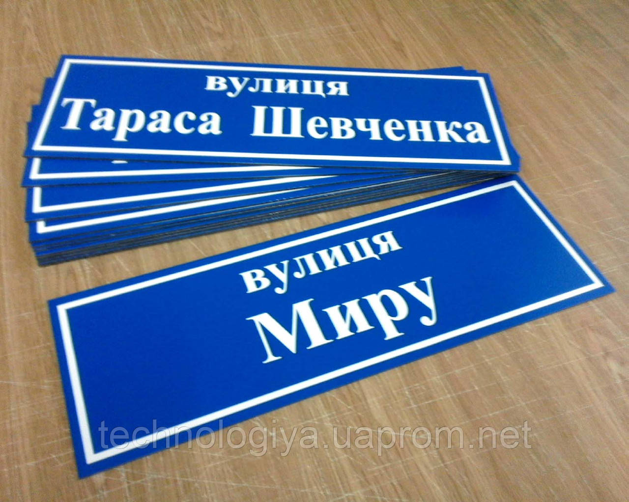 Виготовлення табличок