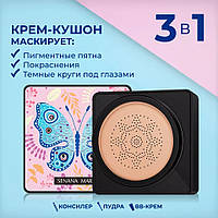 Кушон увлажняющий тональный матирующий для лица Senana Marina Cream тон - натуральный 01