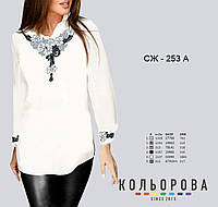 Заготовка женской сорочки для вышивки ТМ КОЛЬОРОВА СЖ-253А