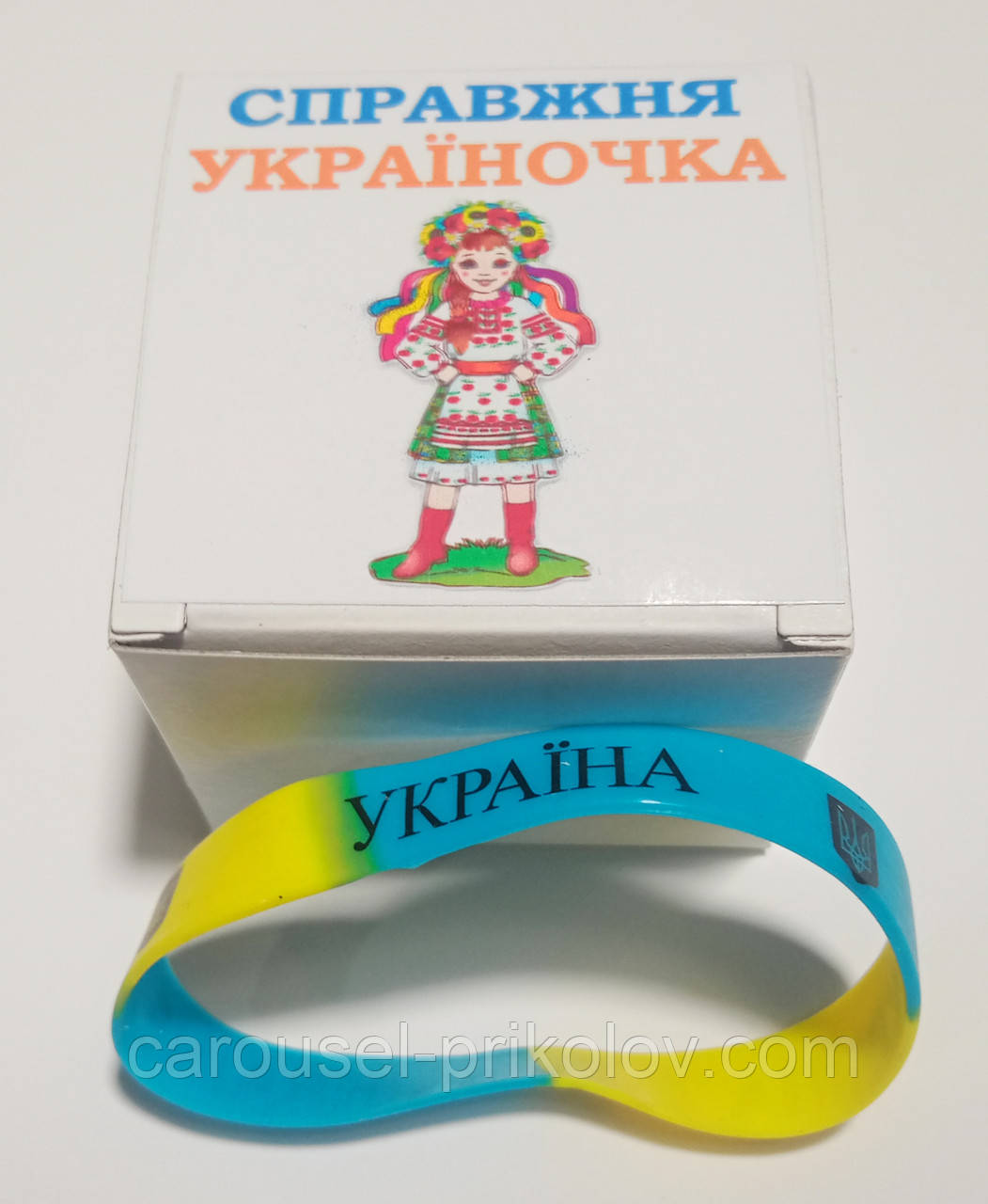 Справжня україночка браслет