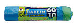 Сміттєві пакети ProDom 60 літрів із зав'язками (10 шт/уп) 57*63 см, щільність 20 мкм, фото 2