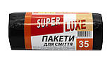 Сміттєві пакети Super luxe 35 літрів (15 шт/уп) 50*60 см, щільність 16 мкм, фото 2