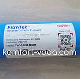 Мембрана зворотного осмосу DuPont Filmtec TW30-1812-100HR (оригінал), фото 3