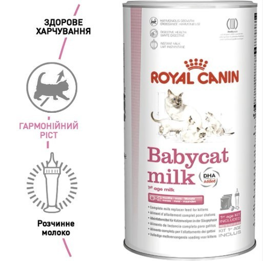 Замінник котячого молока Royal Canin Babycat Milk для кошенят від народження і до відлучення 0.3 кг
