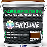 Краска резиновая SKYLINE красно-коричневая RAL 3009, 12 кг