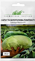 Семена профессиональные капуста белокочанная среднепоздняя Платон F1 (20 семян)