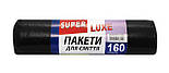 Сміттєві пакети Super luxe 160 літрів (10 шт/уп) 90*110 см, щільність 22 мкм, фото 2