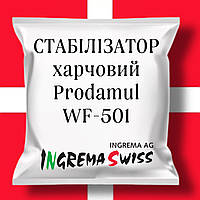 Пищевой стабилизатор Prodamul WF-501, 1 кг