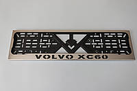 Рамка номерного знака из нержавеющей стали с надписью VOLVO XC60 (1 шт). Рамка номера из нержавейки ВОЛЬВО