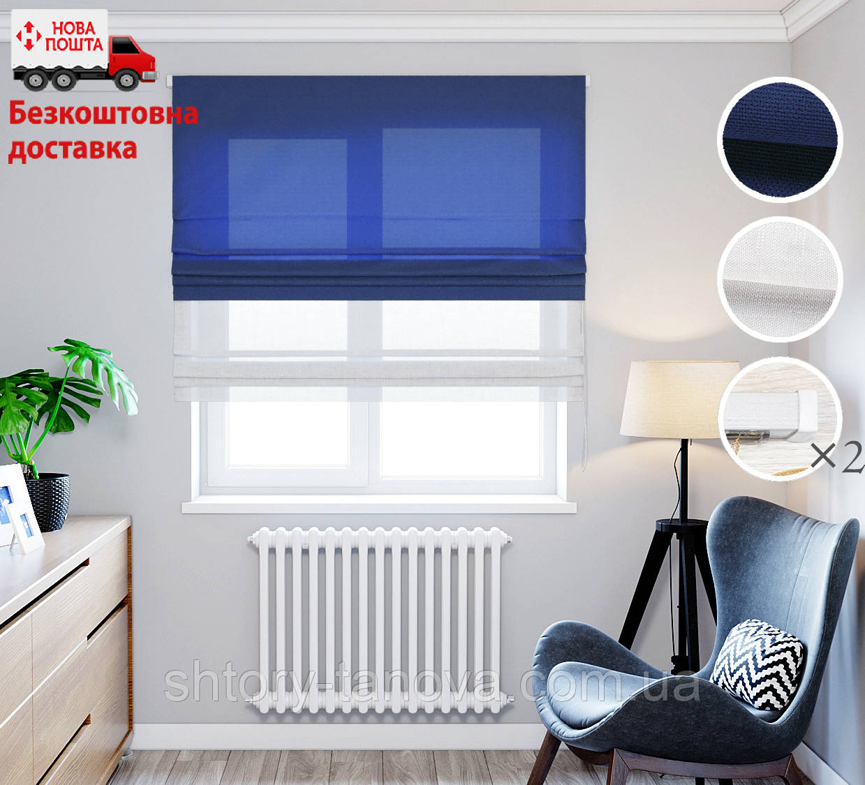 Римська штора ДЕНЬ-НІЧ Джусі велюр однотонна двойна Синя | римські штори на кухню з затемненням, фото 1