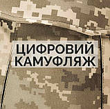 Форма зсу військова комплект кітель і штани зсу піксель камуфляж нового зразка демісезонна розмір від 40 по 68, фото 11