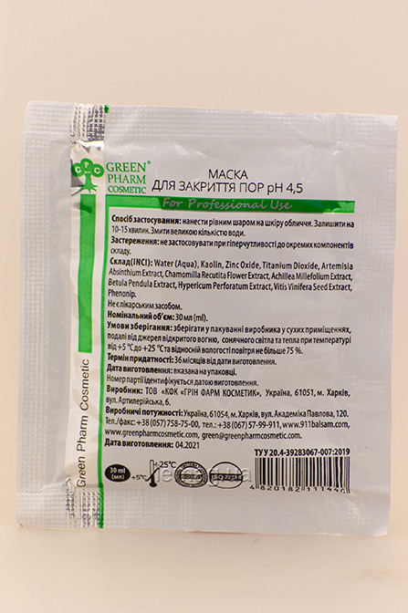 Green Pharm Маска для закриття пор pH 4.5, 30 мл