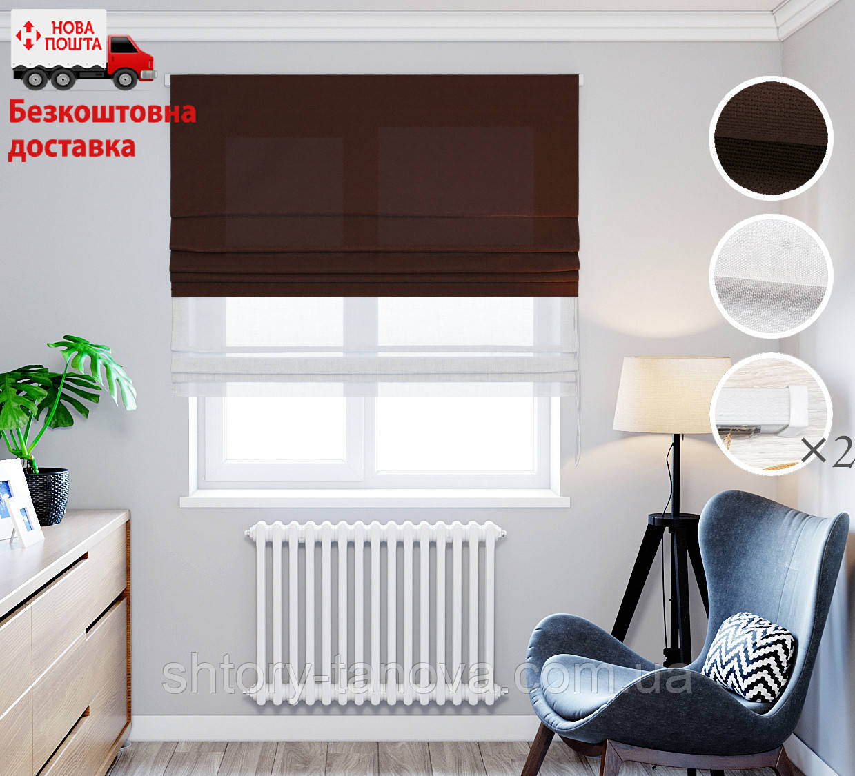 Римская штора ДЕНЬ-НОЧЬ Джуси велюр однотонная двойная Шоколад | темные ...