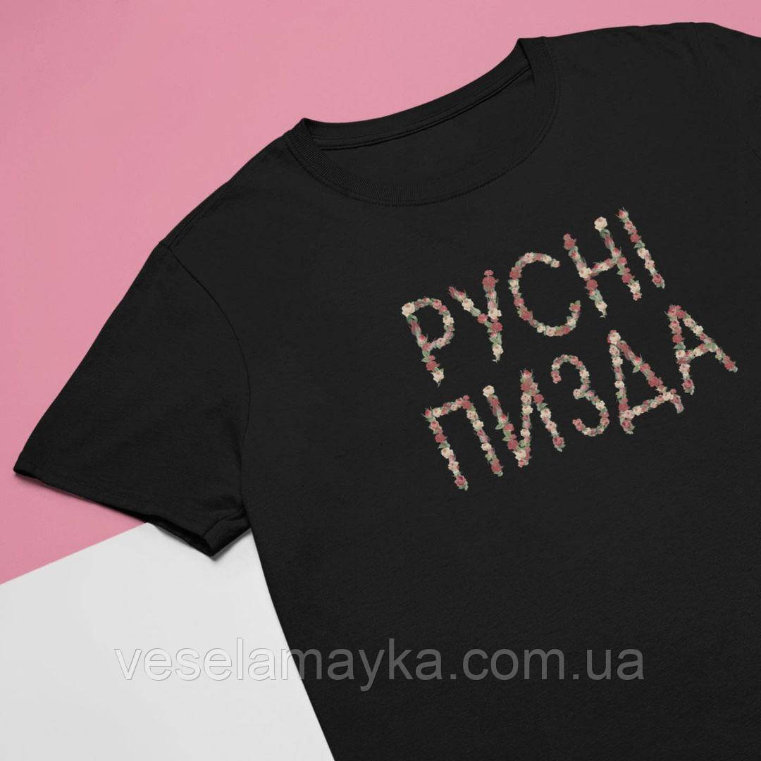 Футболка "Русня", фото 1