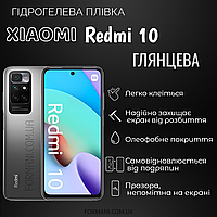 Гидрогель пленка Pro-Min для Xiaomi Redmi 10 Защитная гидрогелевая прозрачная глянцевая