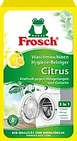 Гигиенический очиститель для стиральной машины Frosch Citrus, 250 г